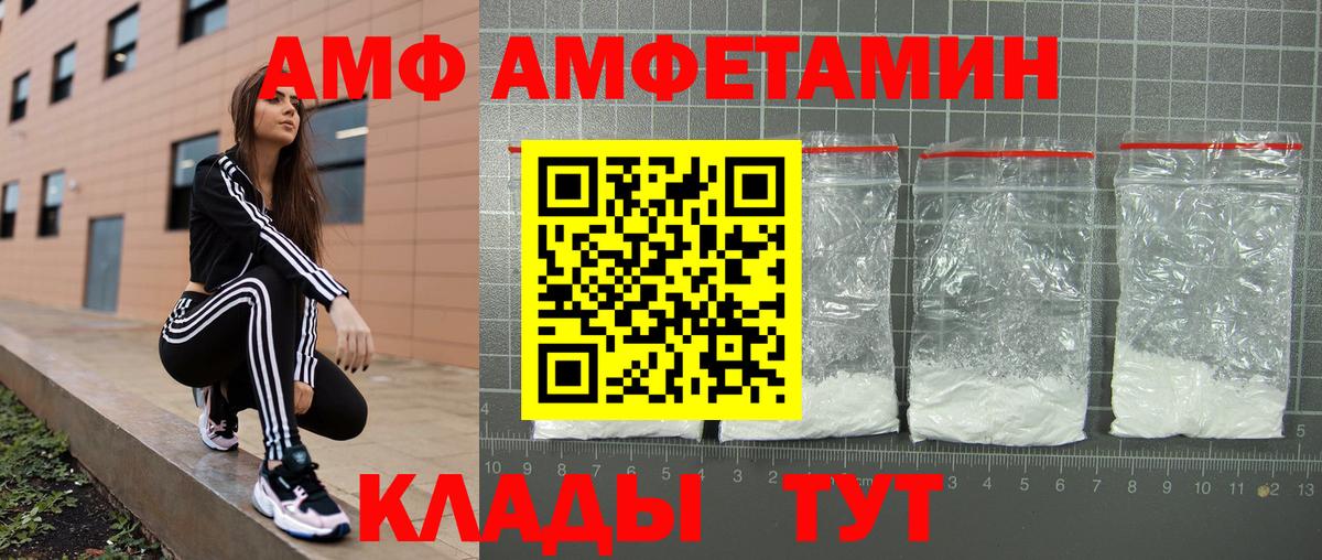 это клад  Спасск-Дальний  Amphetamine VHQ  АМФЕТАМИН 