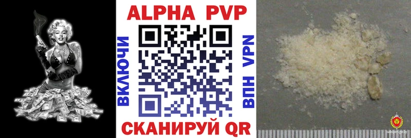 купить наркоту  Спасск-Дальний  A PVP кристаллы 