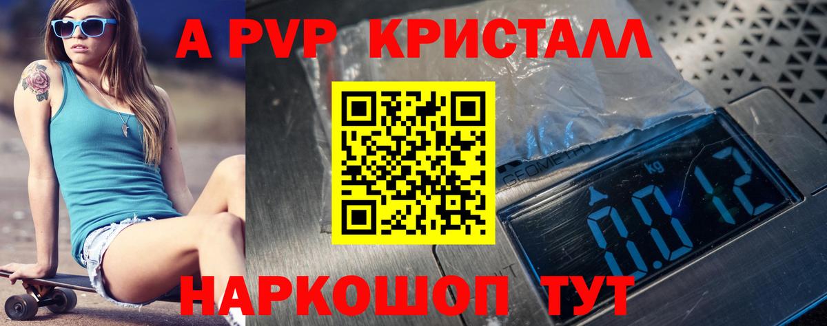 дарнет шоп  Alpha PVP мука  Спасск-Дальний  A-PVP кристаллы  Вход с VPN  Alpha-PVP кристаллы 