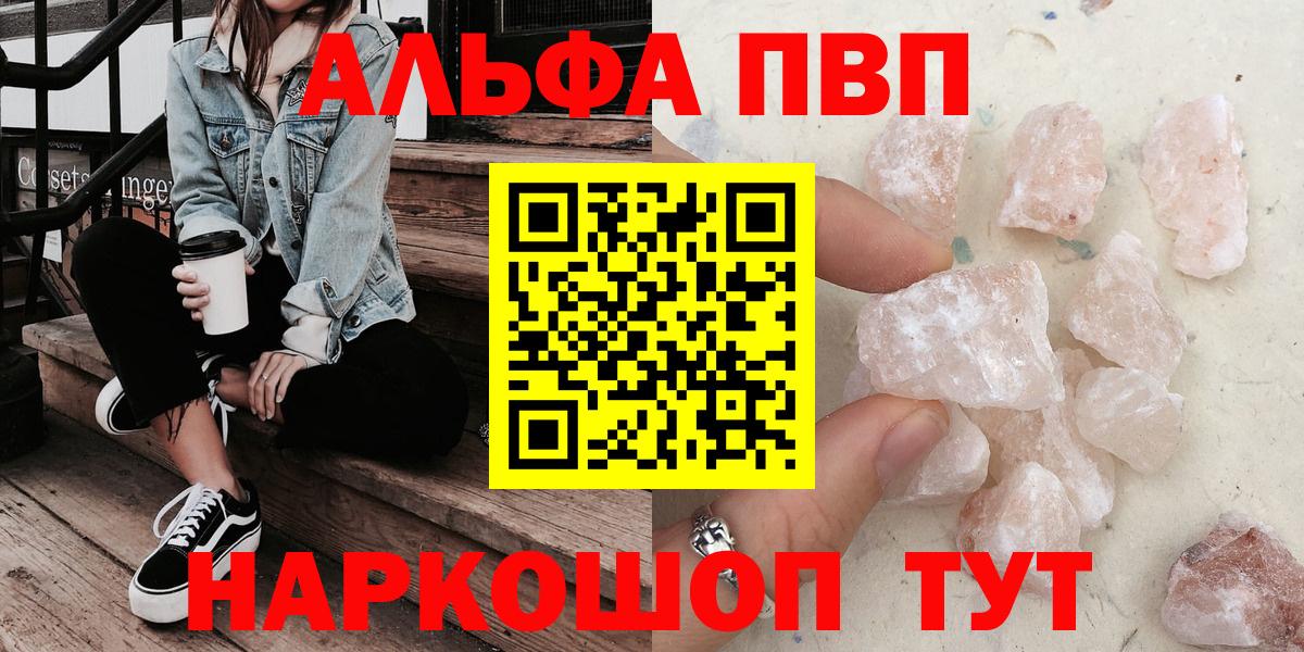 дарнет шоп  А ПВП крисы CK  Спасск-Дальний  А ПВП VHQ 