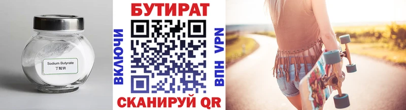 БУТИРАТ GHB  Спасск-Дальний 