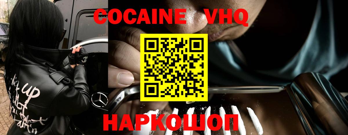 Кокаин Боливия Спасск-Дальний