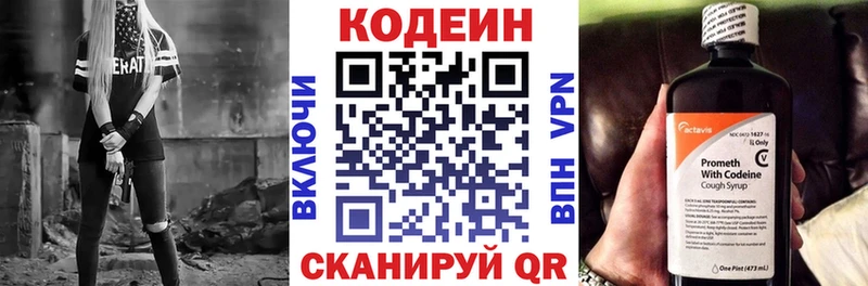 купить   ссылка на мегу зеркало  Codein Purple Drank  Спасск-Дальний 