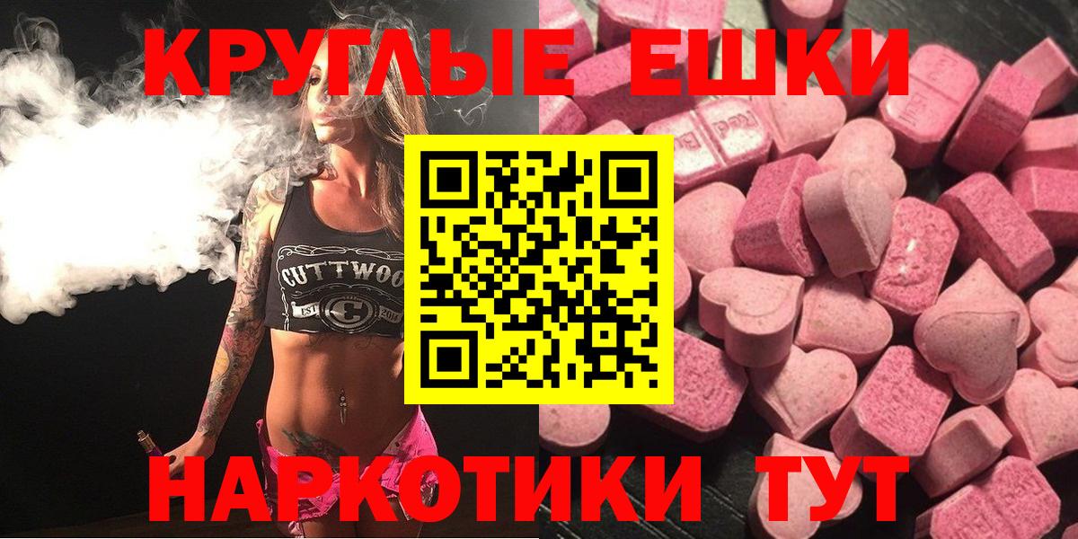 Ecstasy таблы Спасск-Дальний