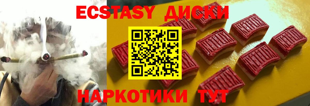 Экстази mix  Вход с VPN  Ecstasy 280мг  Спасск-Дальний 