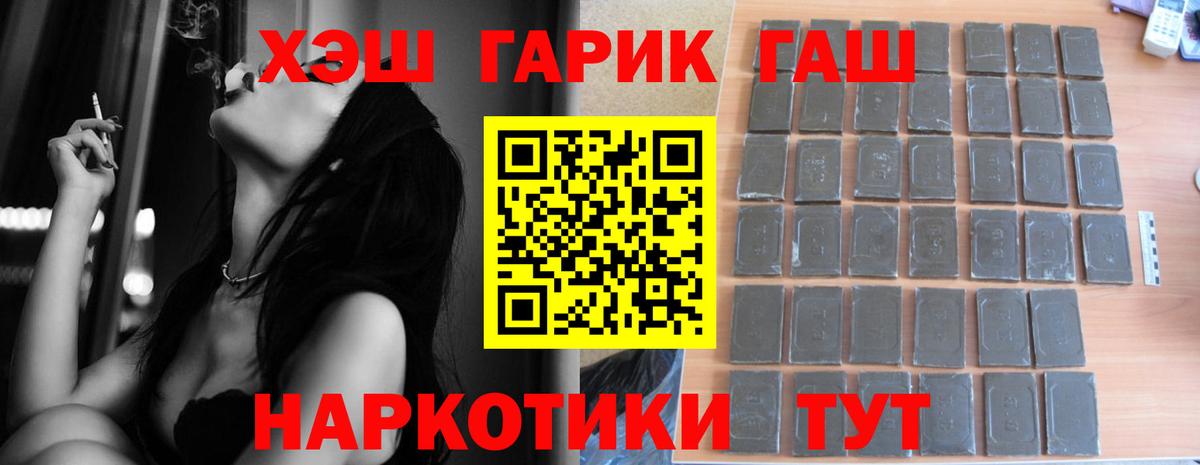 Гашиш хэш  Гашиш Premium  Гашиш  Вход с VPN  Спасск-Дальний 