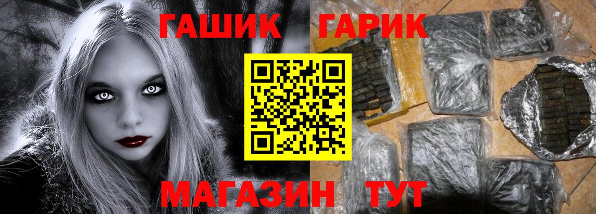 Гашиш гашик  Спасск-Дальний  ГАШИШ Изолятор 