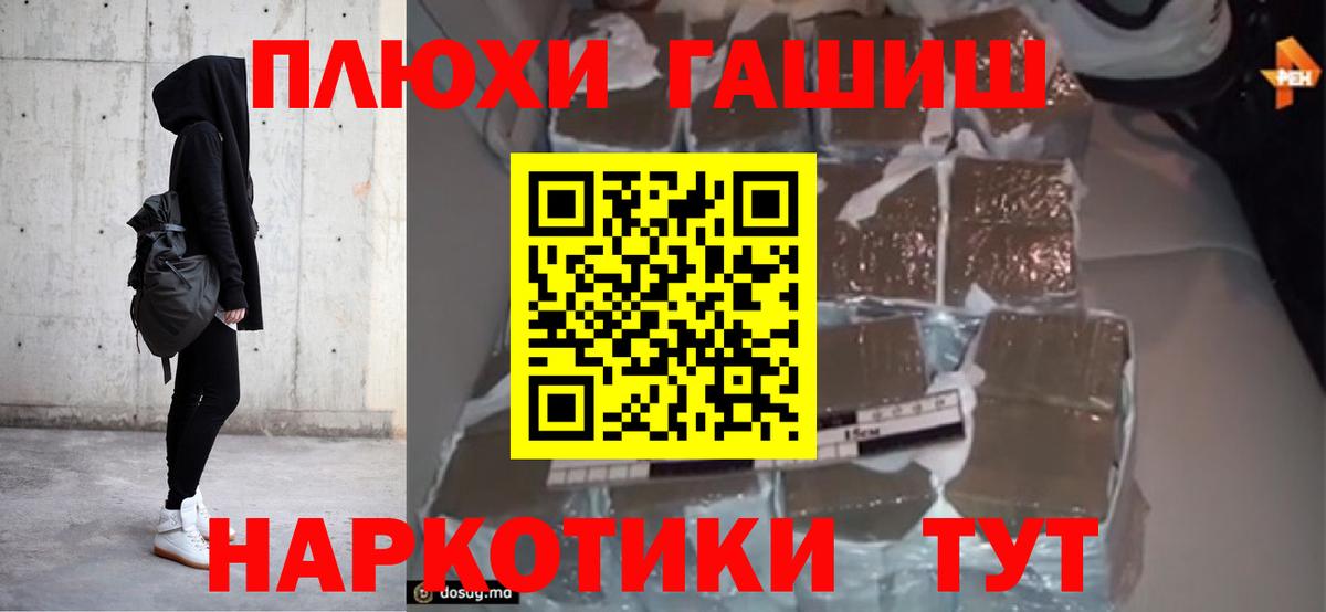 ГАШИШ Спасск-Дальний