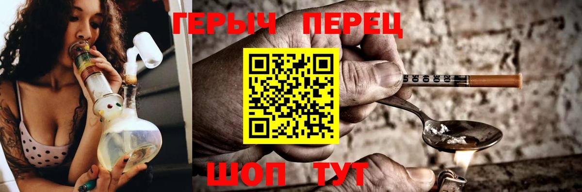 Спасск-Дальний  Героин хмурый  ГЕРОИН  Вход с VPN 