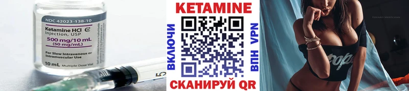 Кетамин VHQ  как найти закладки  Спасск-Дальний 
