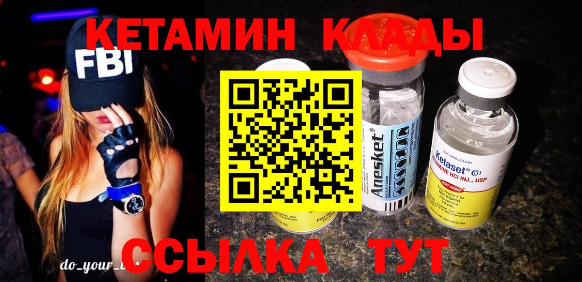 КЕТАМИН VHQ  Кетамин ketamine  блэк спрут вход  Вход с VPN  Спасск-Дальний 