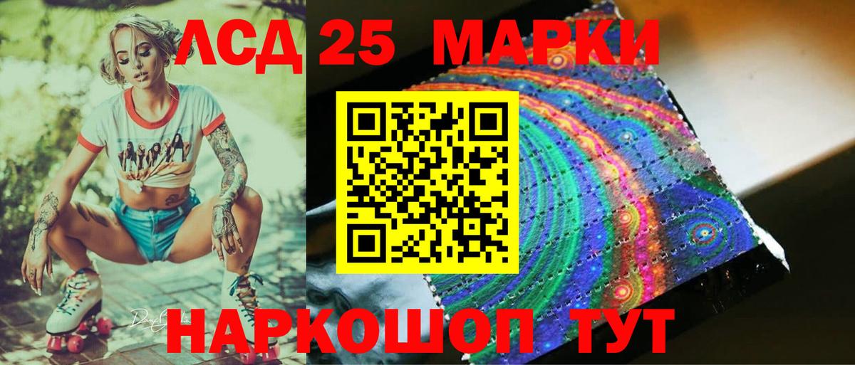 ЛСД экстази кислота Спасск-Дальний