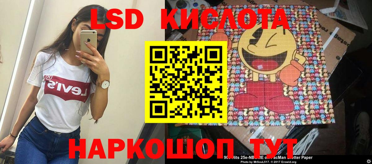 Лсд 25 экстази кислота  Вход с VPN  Спасск-Дальний 