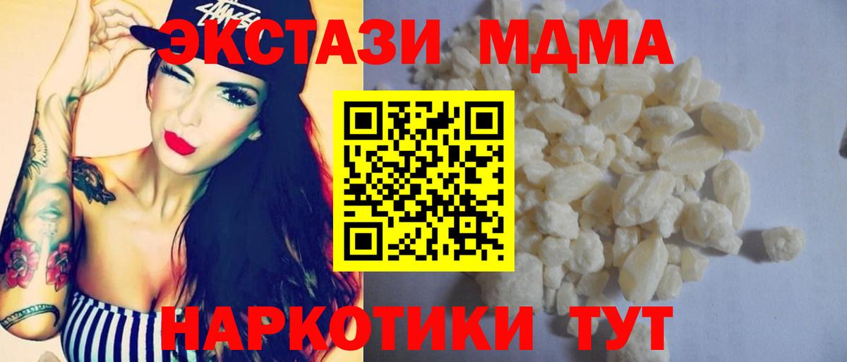 МДМА Molly  MDMA Molly  MDMA  Вход с VPN  Спасск-Дальний 