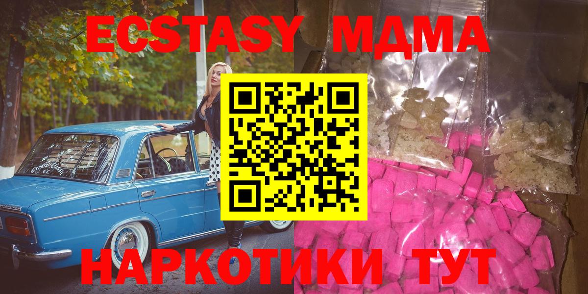 MDMA Molly Спасск-Дальний