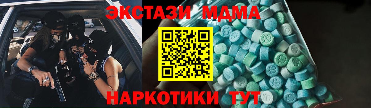 MDMA Molly  МДМА  Спасск-Дальний  MDMA кристаллы 