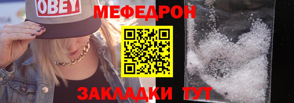 Меф кристаллы Спасск-Дальний
