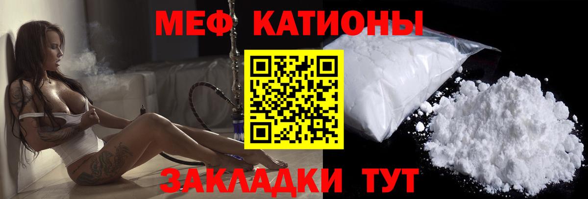 МЯУ-МЯУ  Мефедрон  Спасск-Дальний  Мефедрон mephedrone  МЯУ-МЯУ кристаллы 