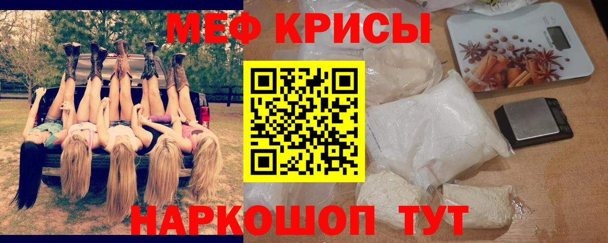 Спасск-Дальний  Меф 4 MMC  МЯУ-МЯУ  Вход с VPN  МЯУ-МЯУ  Меф мука 