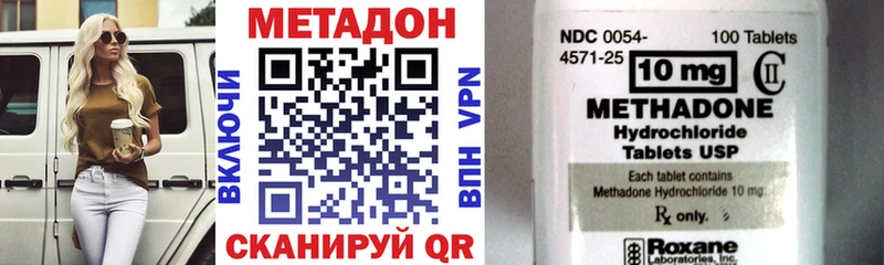 МЕТАДОН кристалл  Спасск-Дальний 