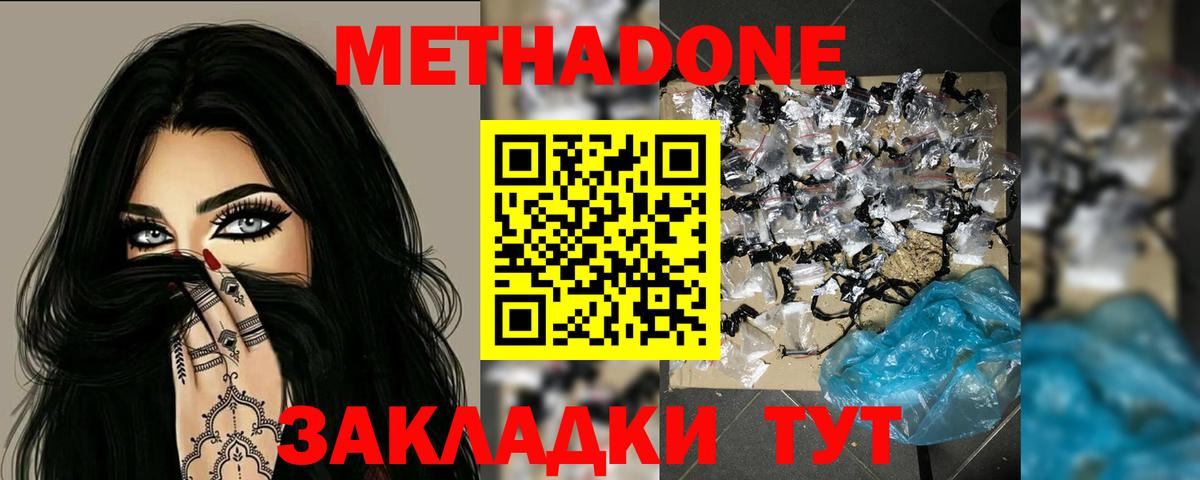 Метадон кристалл  Вход с VPN  Спасск-Дальний  MEGA как войти  МЕТАДОН VHQ 