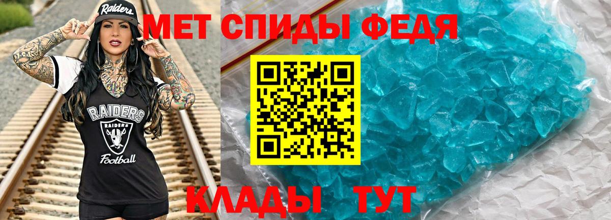 МЕТАМФЕТАМИН мет  Вход с VPN  МЕТАМФЕТАМИН мет  Спасск-Дальний 