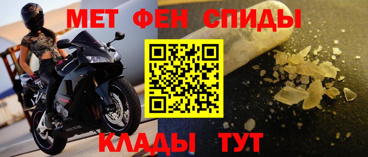 Первитин  Спасск-Дальний  Первитин пудра 