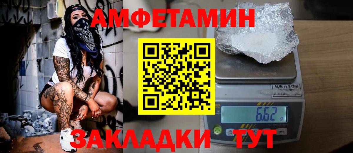 МЕТАМФЕТАМИН винт Спасск-Дальний