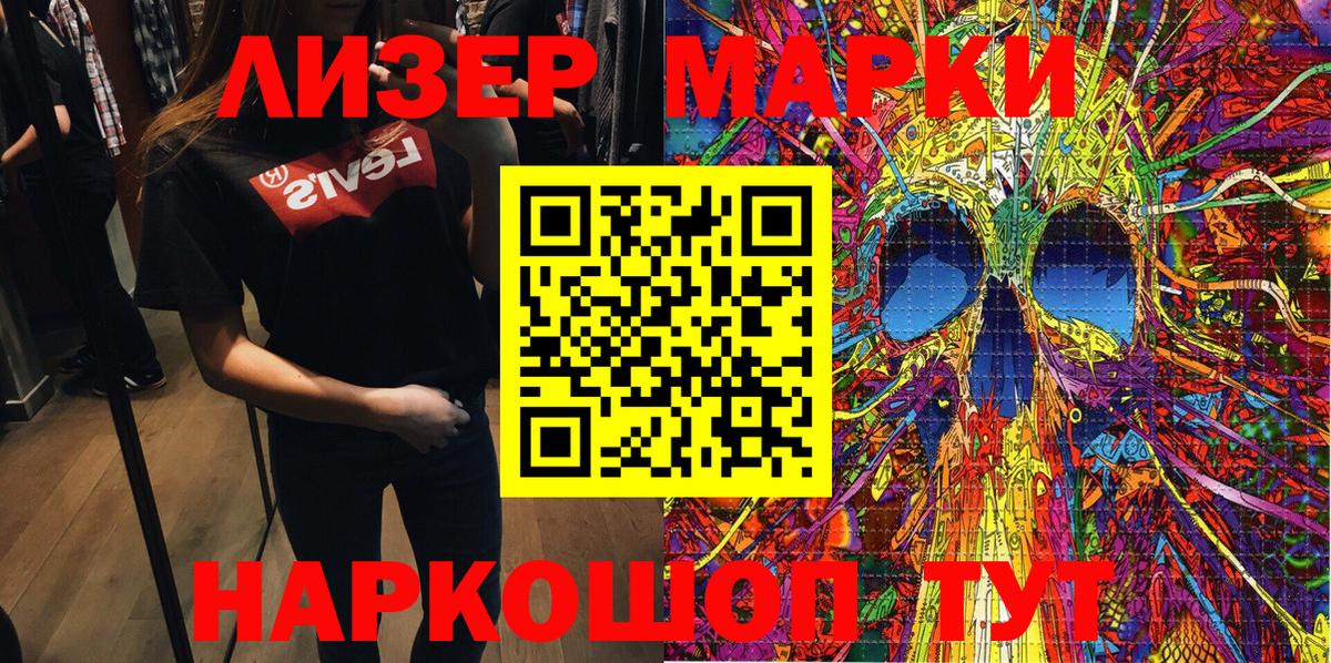 Марки NBOMe 1,8мг  Марки NBOMe 1,8мг  Спасск-Дальний 