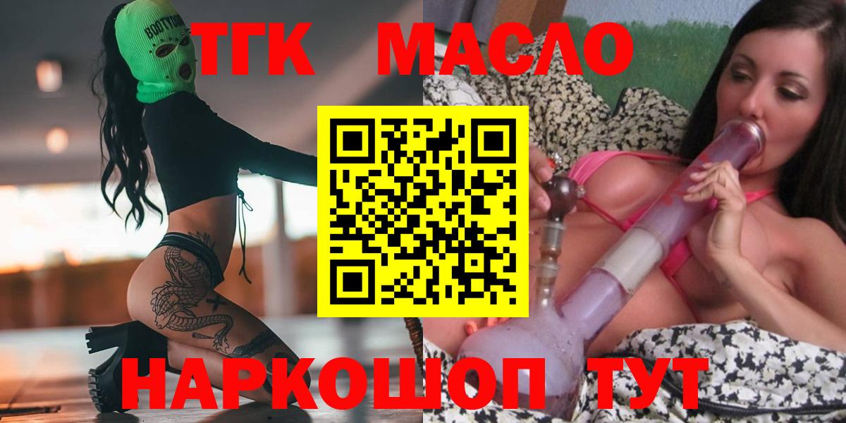 Дистиллят ТГК вейп с тгк Спасск-Дальний