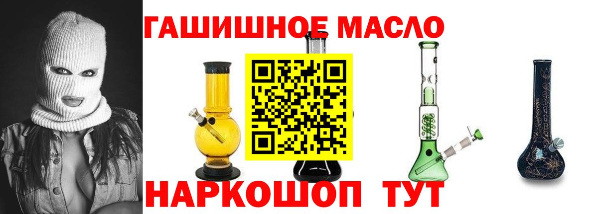 ТГК THC oil  Спасск-Дальний 
