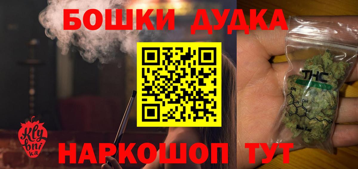 Каннабис LSD WEED Спасск-Дальний