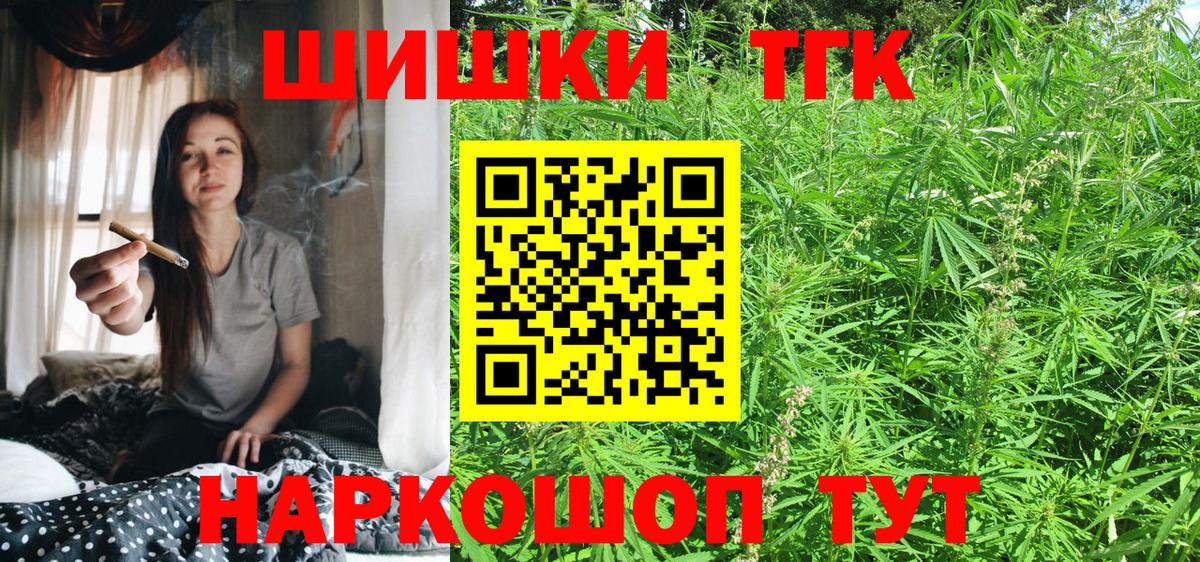 Бошки Шишки план  Бошки марихуана Ganja  Бошки Шишки индика  Спасск-Дальний  Вход с VPN  Шишки марихуана план 