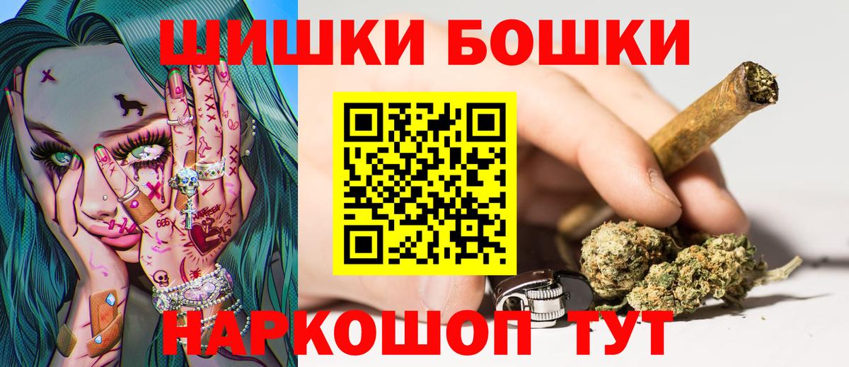 МАРИХУАНА THC 21% Спасск-Дальний